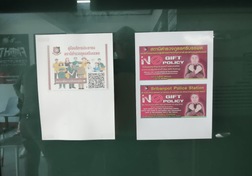 ป้ายอินโฟ3